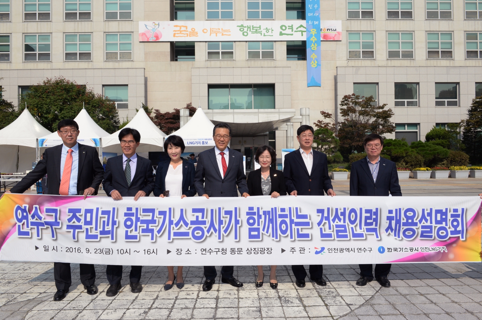 연수구민과 한국가스공사 건설인력 채용설명회의 2번째 이미지