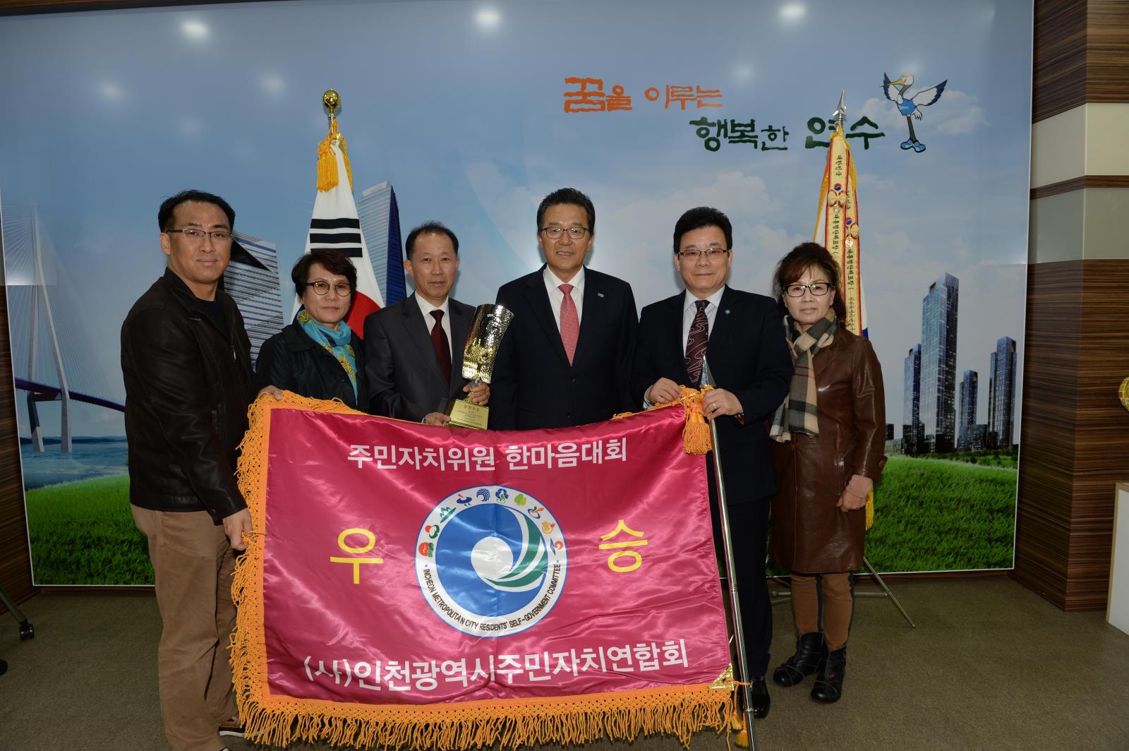 주민자치 한마은 체육대회종합우승기 전달의 2번째 이미지