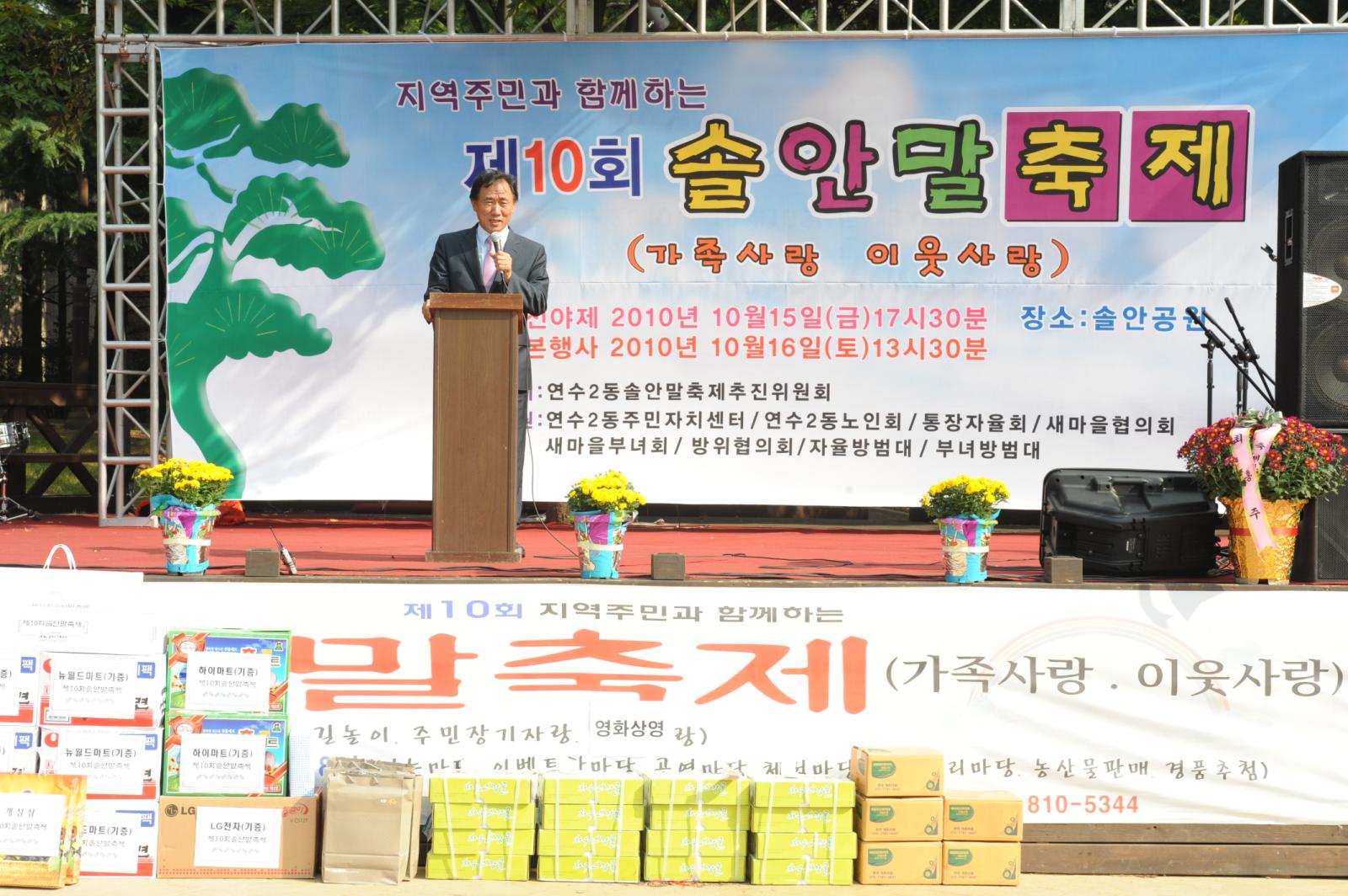 주민센타 동축제의 1번째 이미지