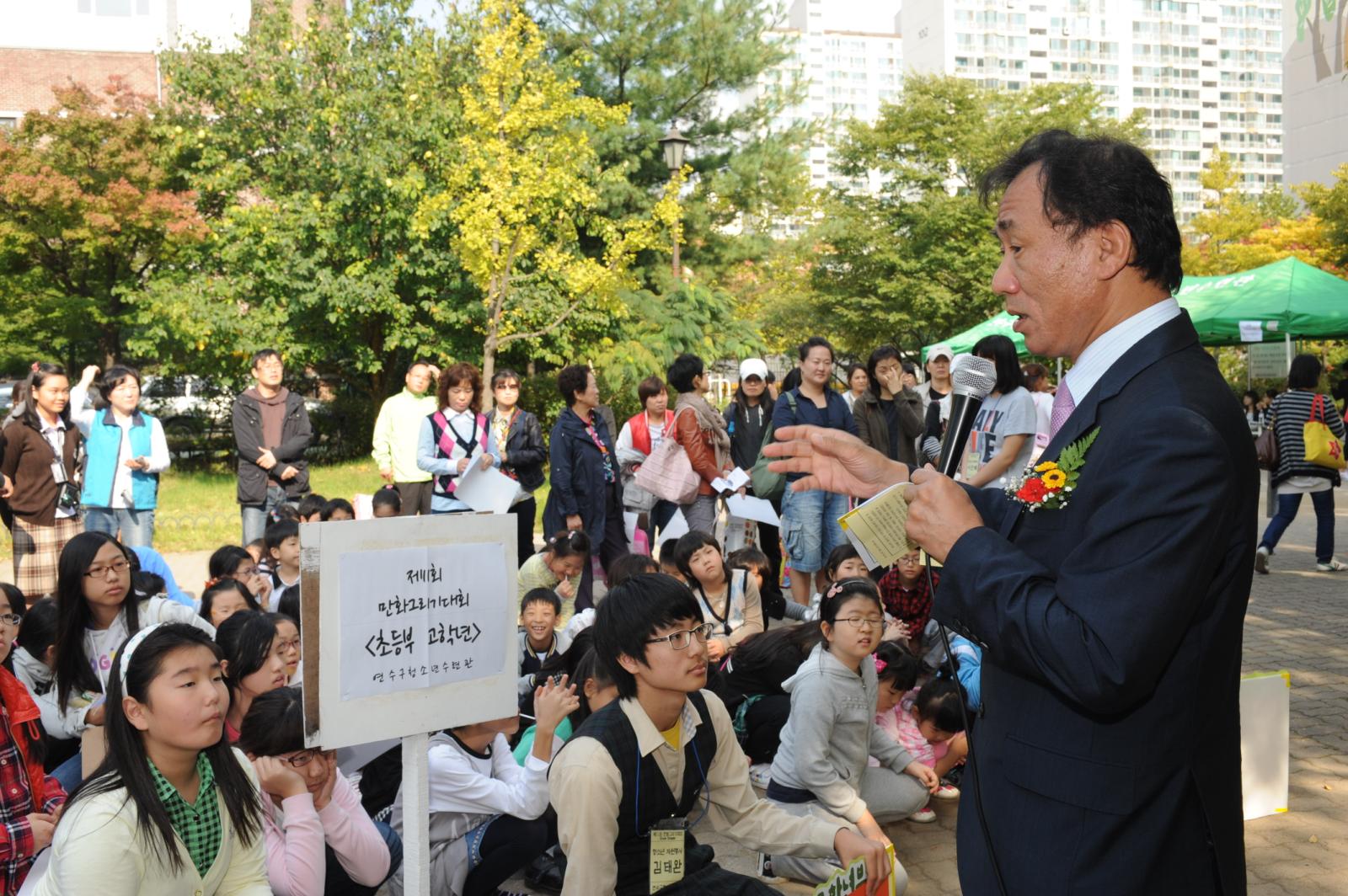 제11회 만화그리기 대회의 1번째 이미지