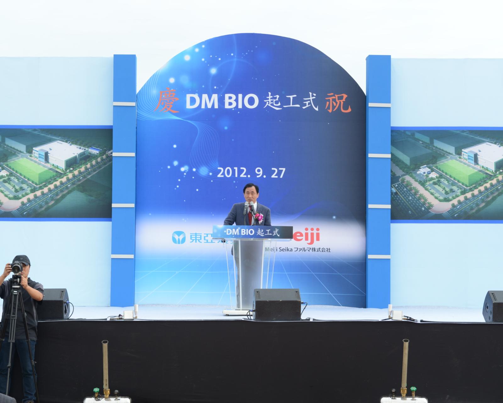 DM BIO 기공식에 참석하여 축사를 하는 연수구청장
