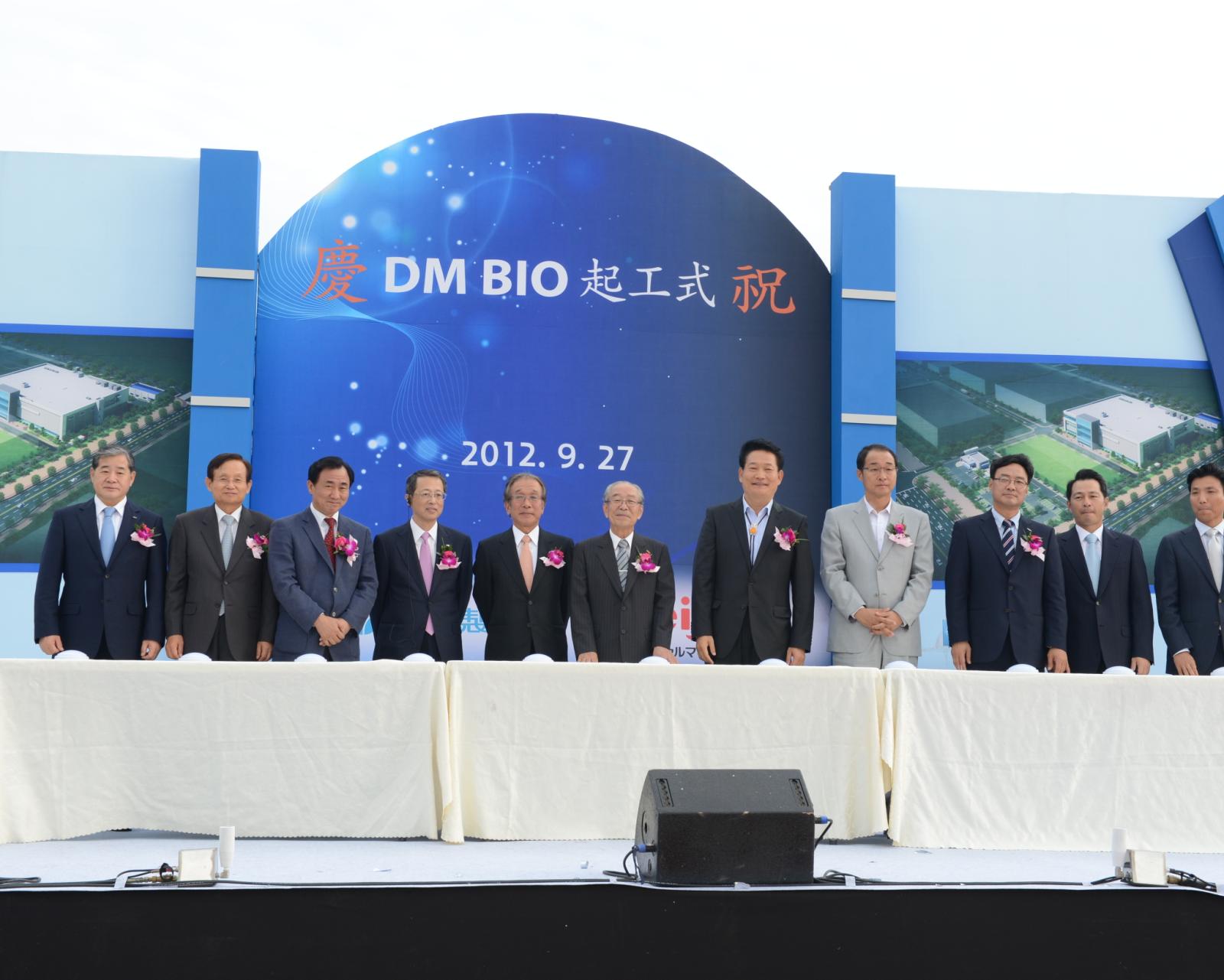 DM BIO 기공식에 참석한 연수구청장, 인천시장 등 귀빈 단체 촬영