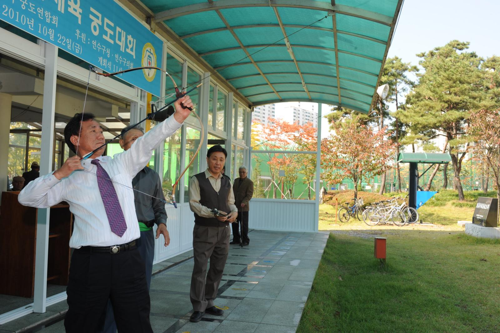 제9회 연수구민생활체육궁도대회의 2번째 이미지