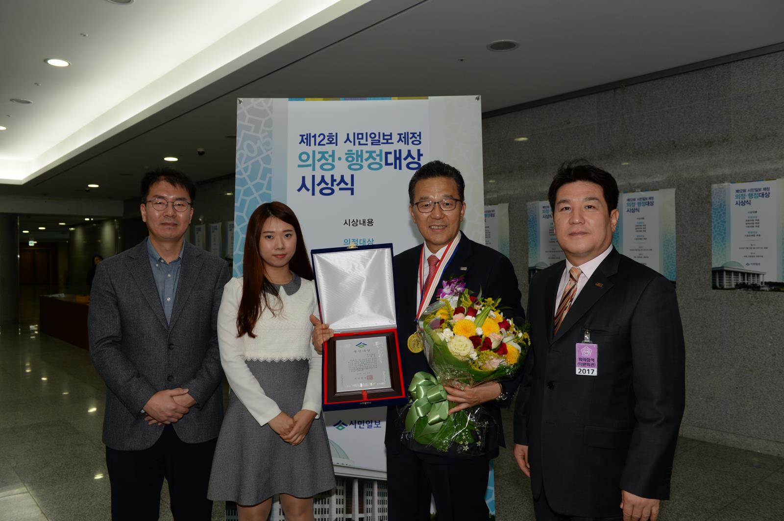 제12회 의정, 행정대상 영광의 수상의 2번째 이미지