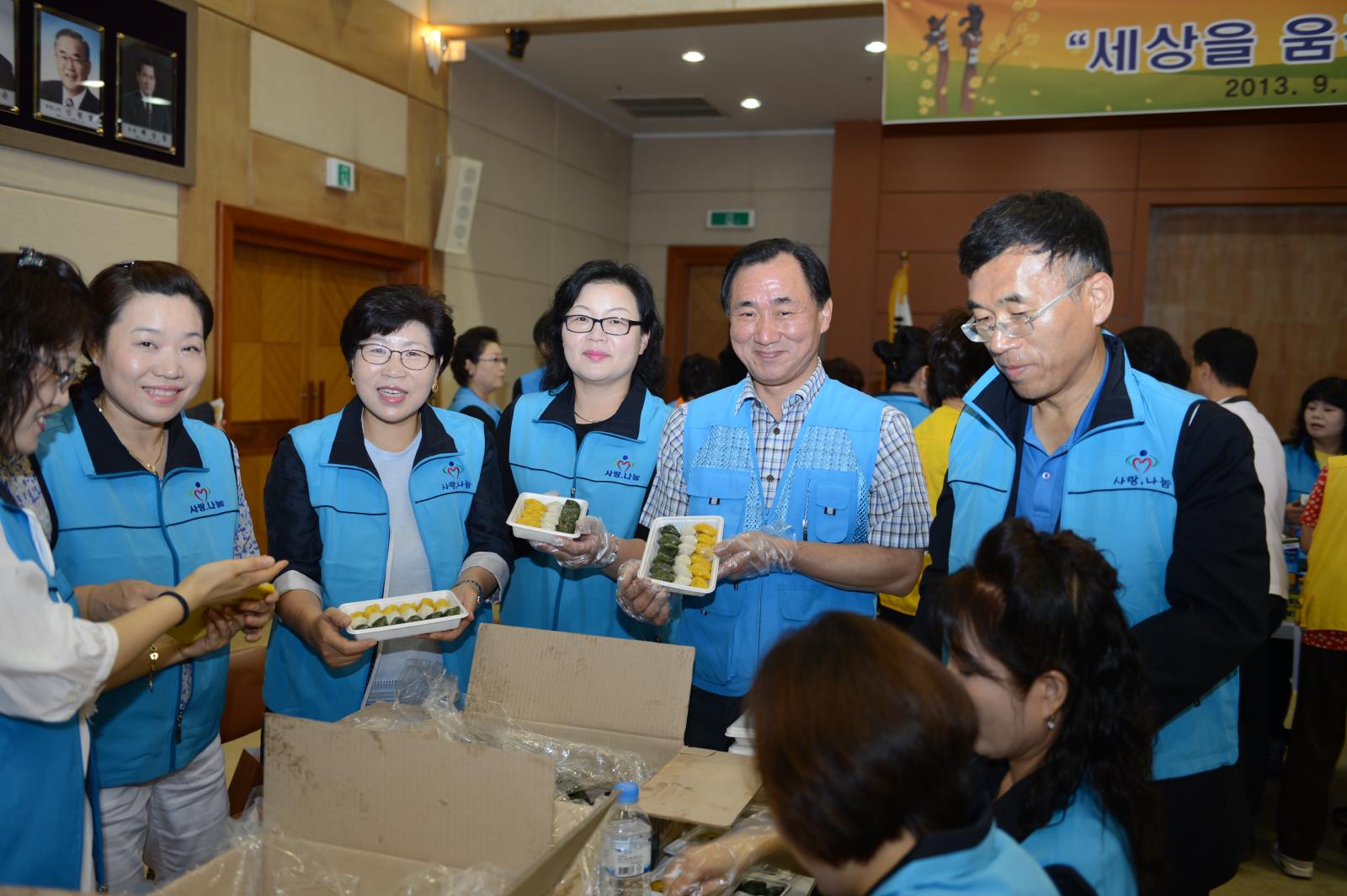자원봉사 희망굿모닝 한가위(1)의 1번째 이미지