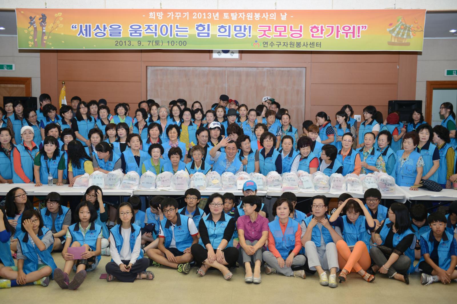 자원봉사 희망굿모닝 한가위(2)의 2번째 이미지