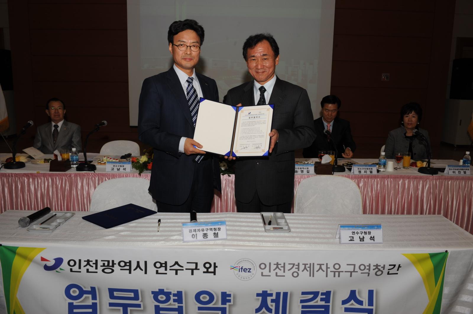 업무협약 체결식(경제자유구역청)의 2번째 이미지