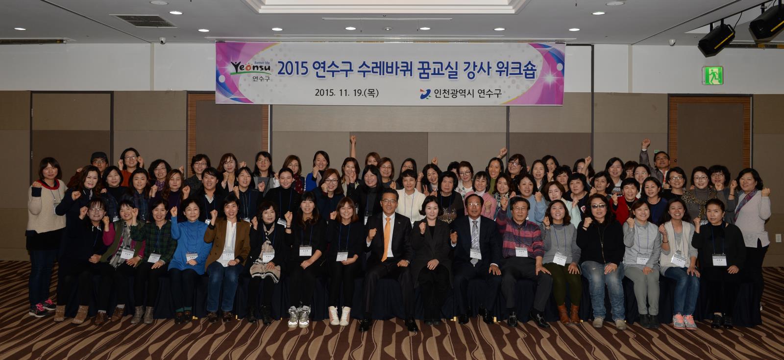 수레바퀴꿈교실강사 워크숍의 2번째 이미지