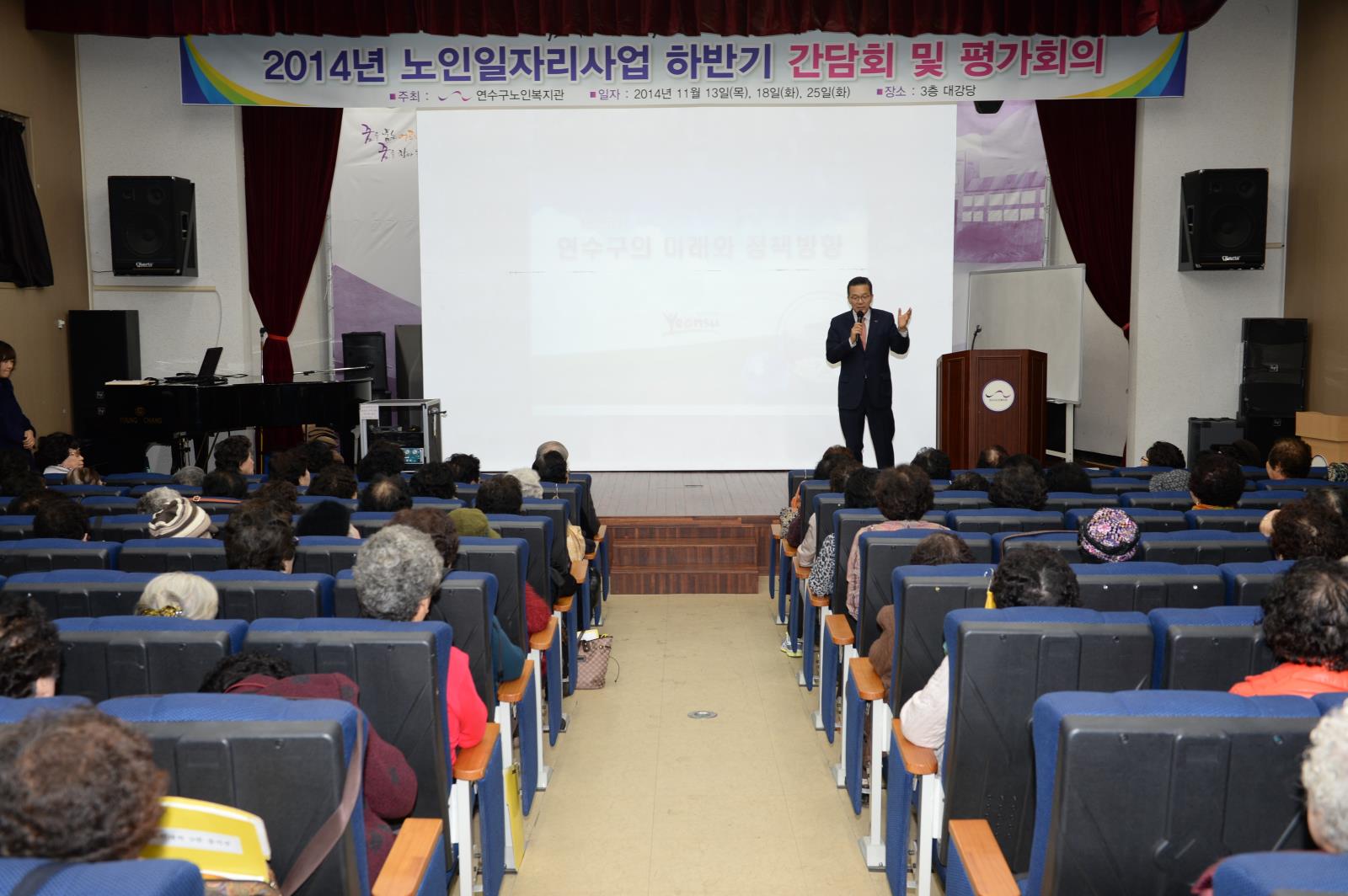 노인대학학생과 구청장과의 대화및 강의의 1번째 이미지