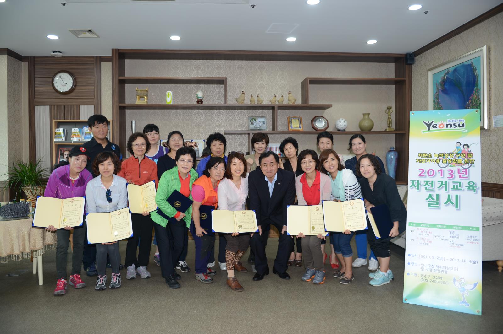 자전거교실 수료증전달식의 2번째 이미지