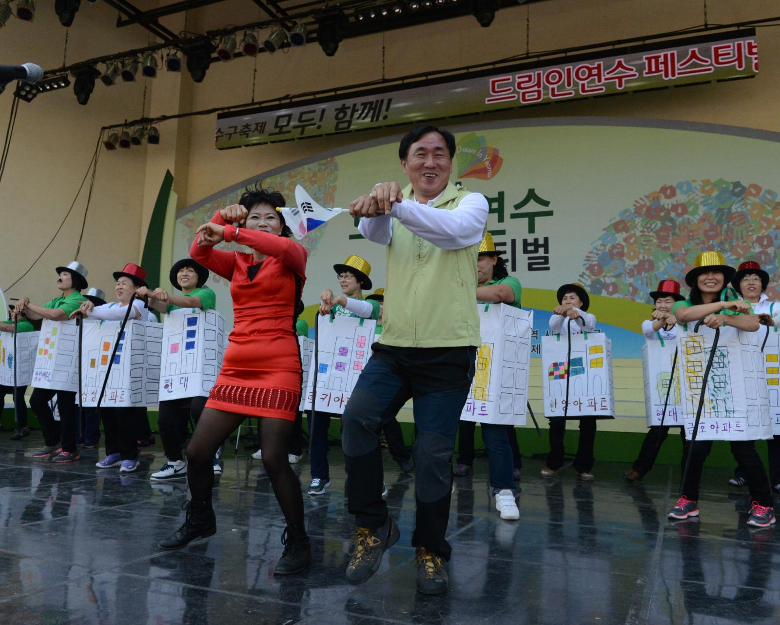 드림인연수 페스티벌 행사에 참석하여 출연진과 말춤을 추는 고남석 연수구청장 
