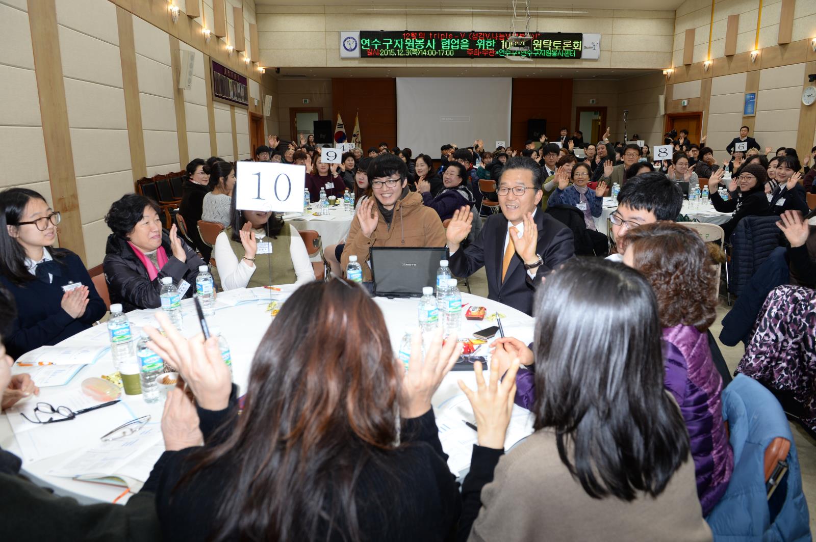 자원봉사자의날 기념 원탁 토론회의 1번째 이미지