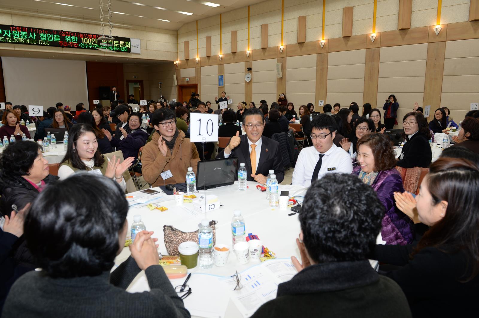 자원봉사자의날 기념 원탁 토론회의 2번째 이미지