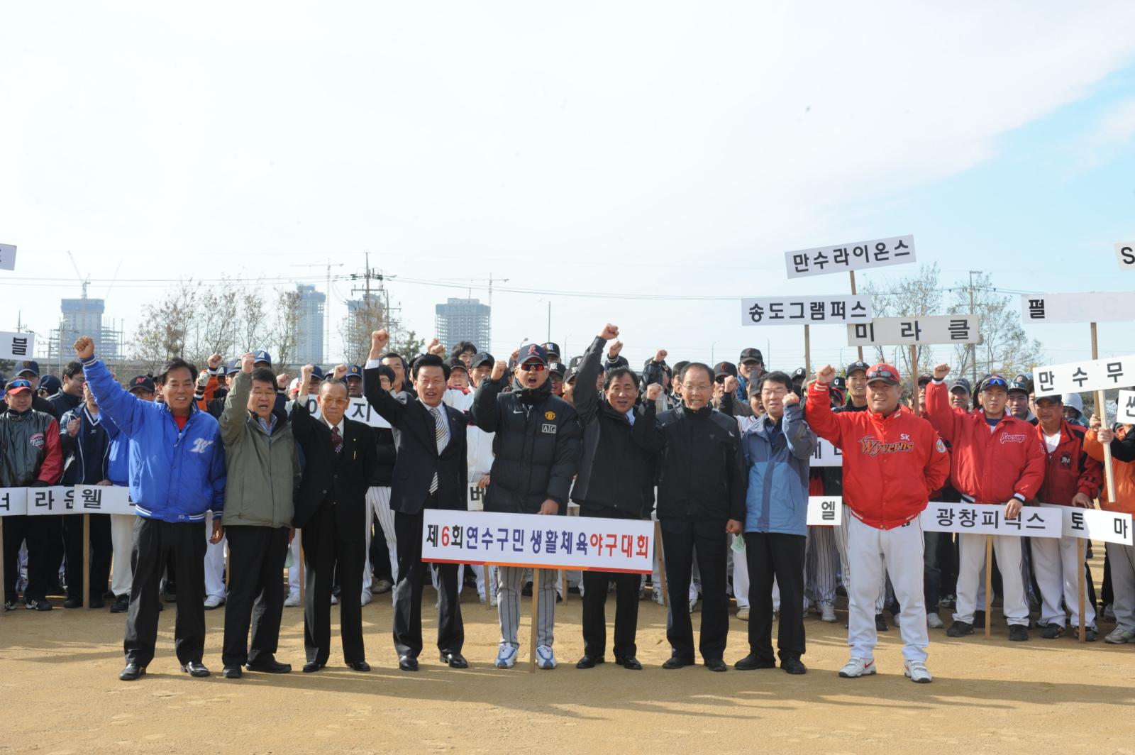 제6회 연수구민생활체육 야구대회의 2번째 이미지