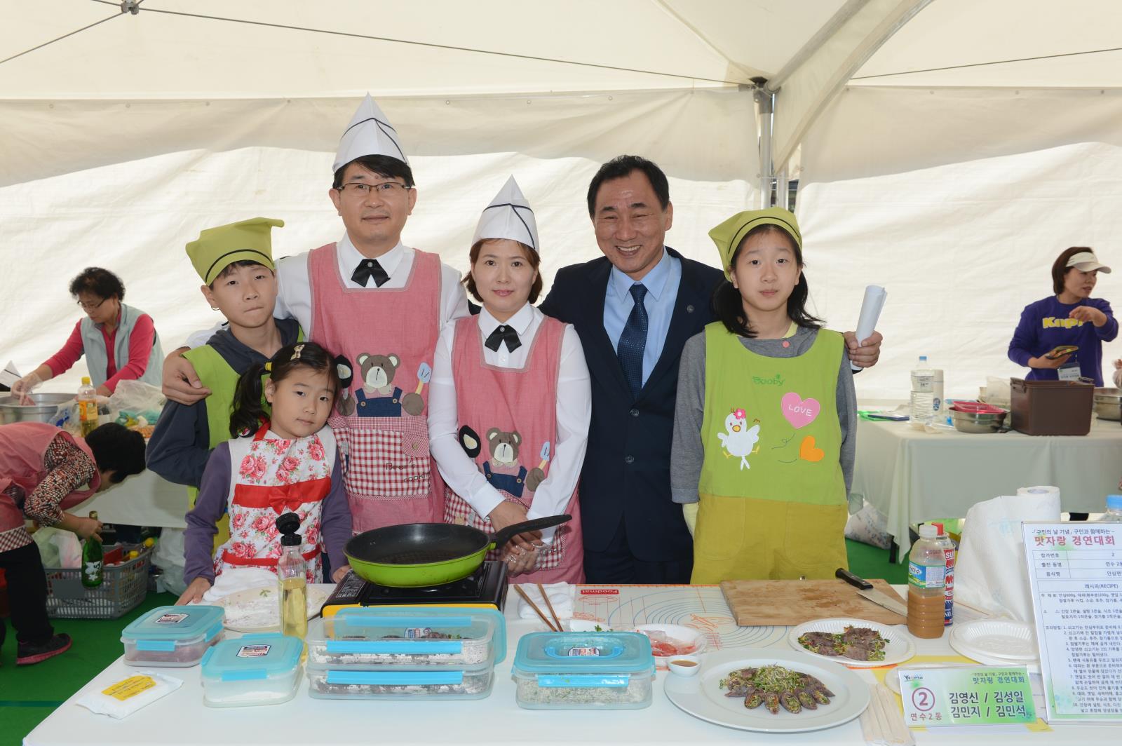 맛자랑 경연대회의 1번째 이미지