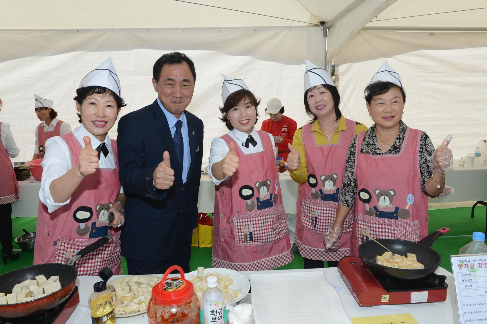 맛자랑 경연대회의 1번째 이미지