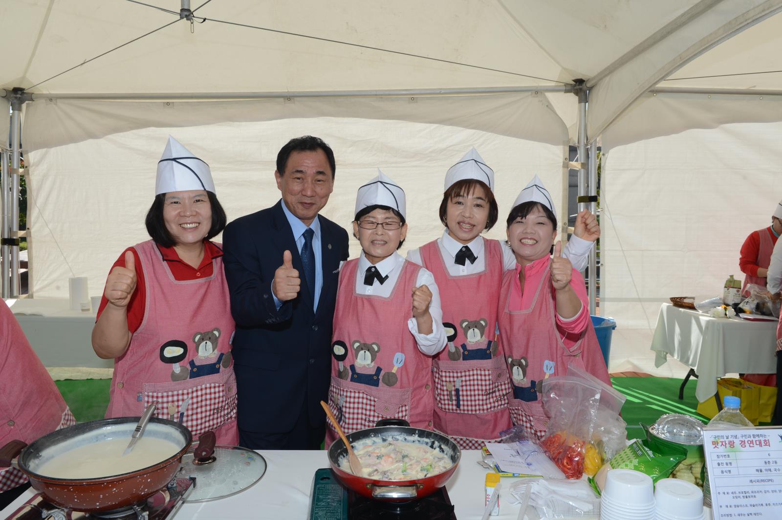 맛자랑 경연대회의 1번째 이미지