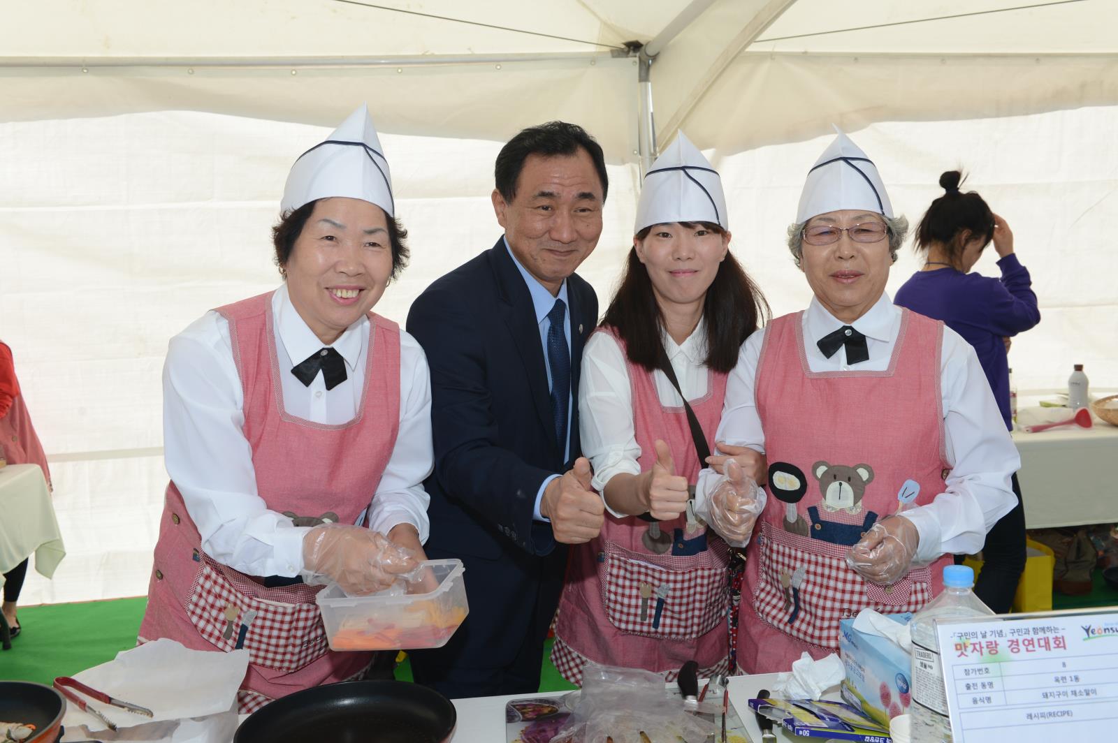 맛자랑 경연대회의 1번째 이미지