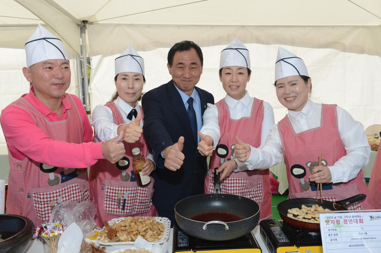 맛자랑 경연대회의 2번째 이미지