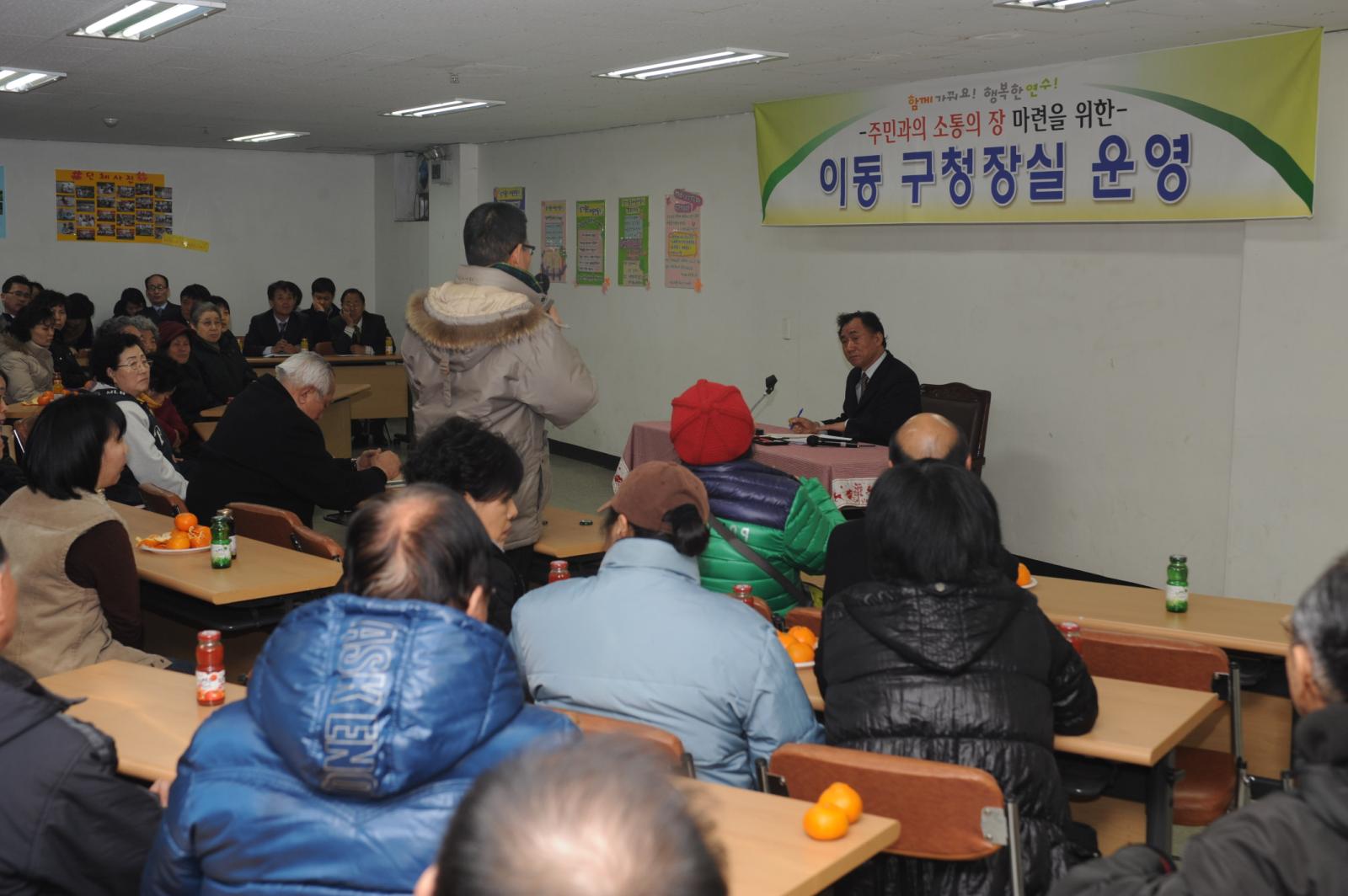 이동 구청장실 운영의 2번째 이미지