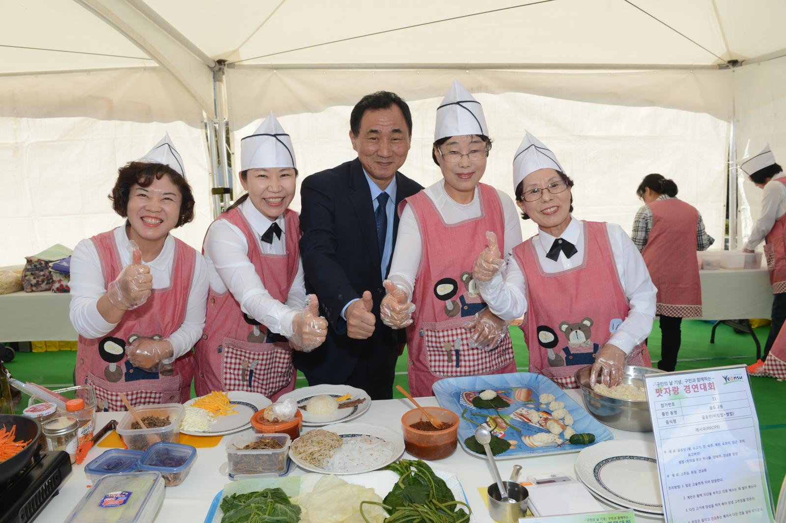 맛자랑 경연대회의 2번째 이미지