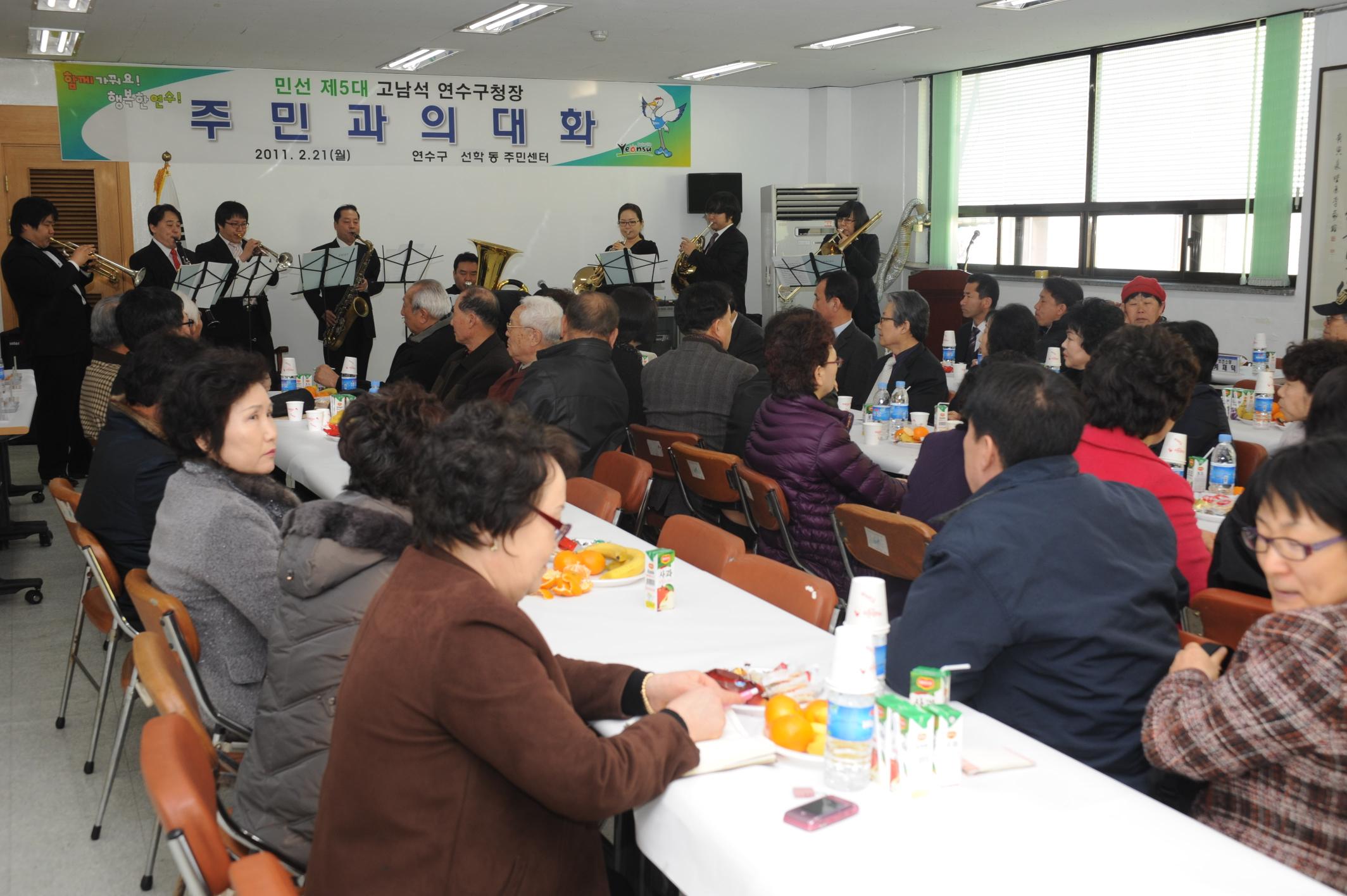 각동 주민센타 주민과의대화의 1번째 이미지