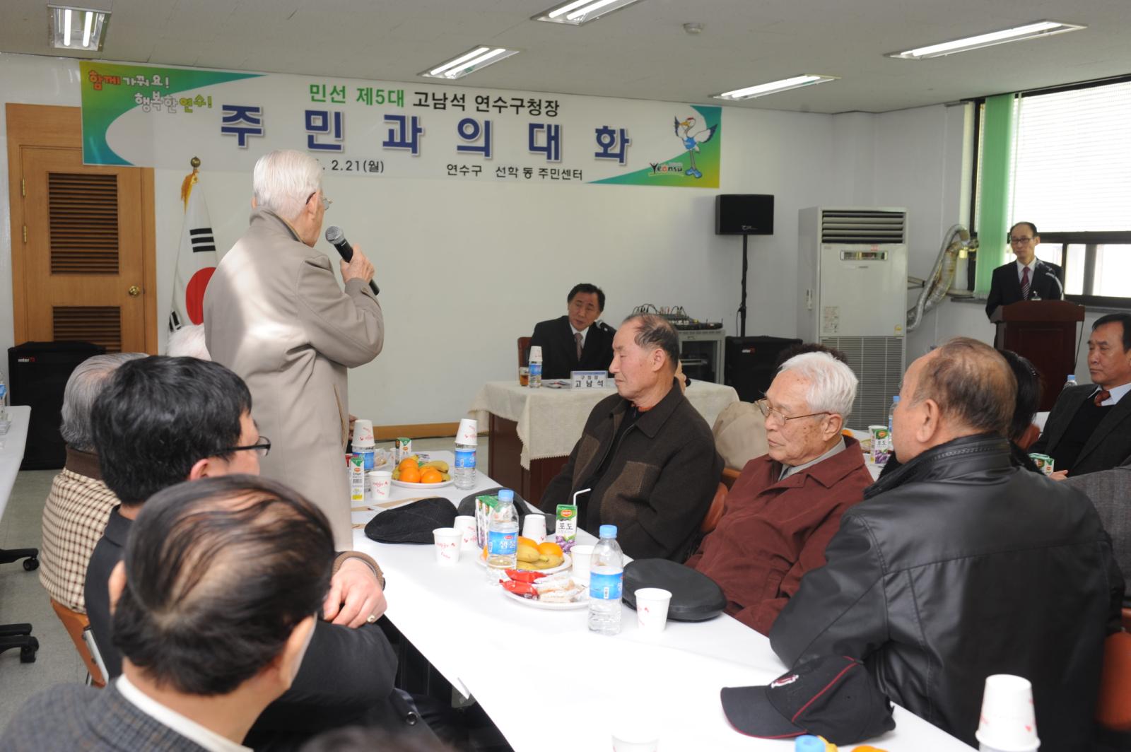 각동 주민센타 주민과의대화의 2번째 이미지