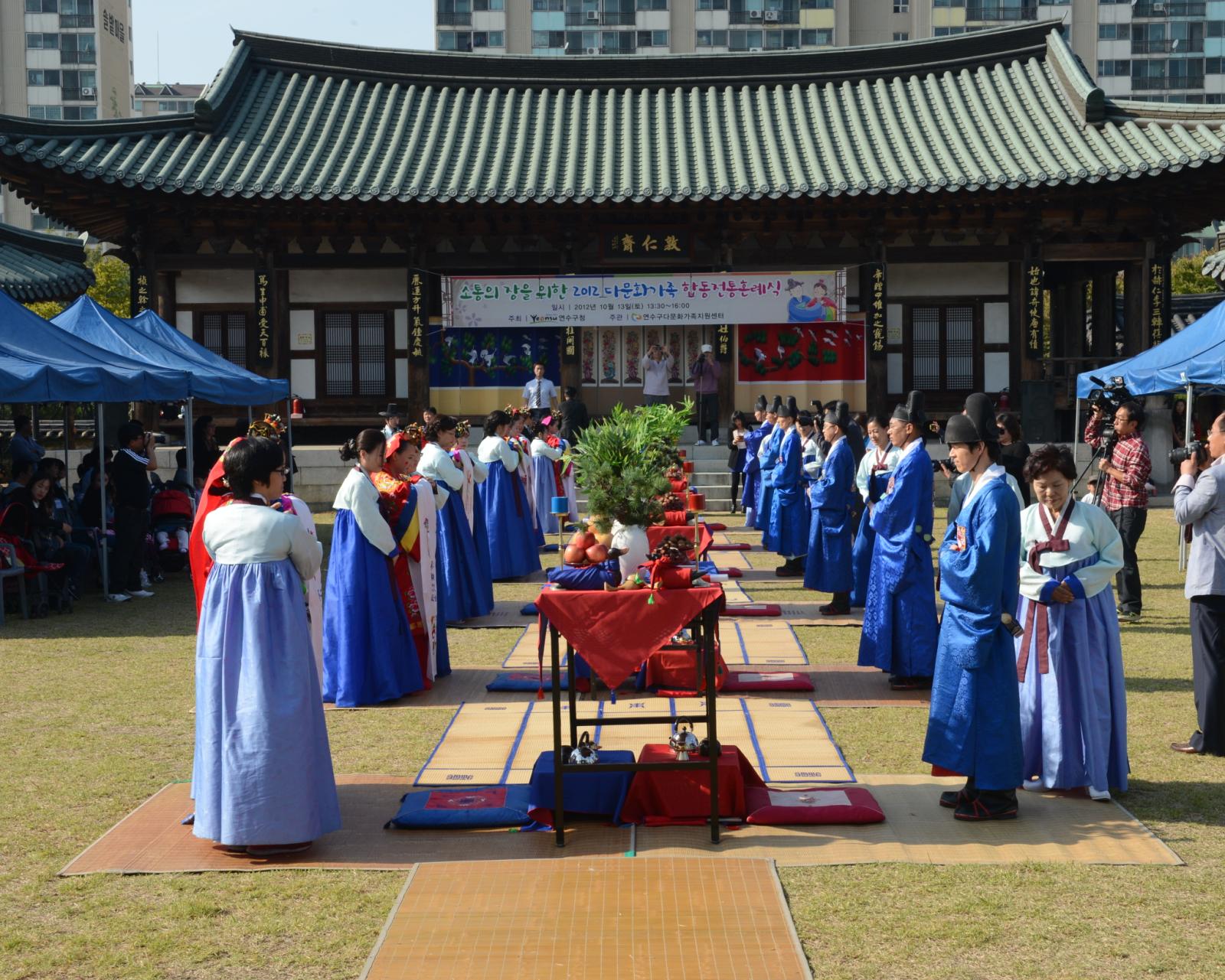 다문화가정 합동혼례식 행사 진행 모습