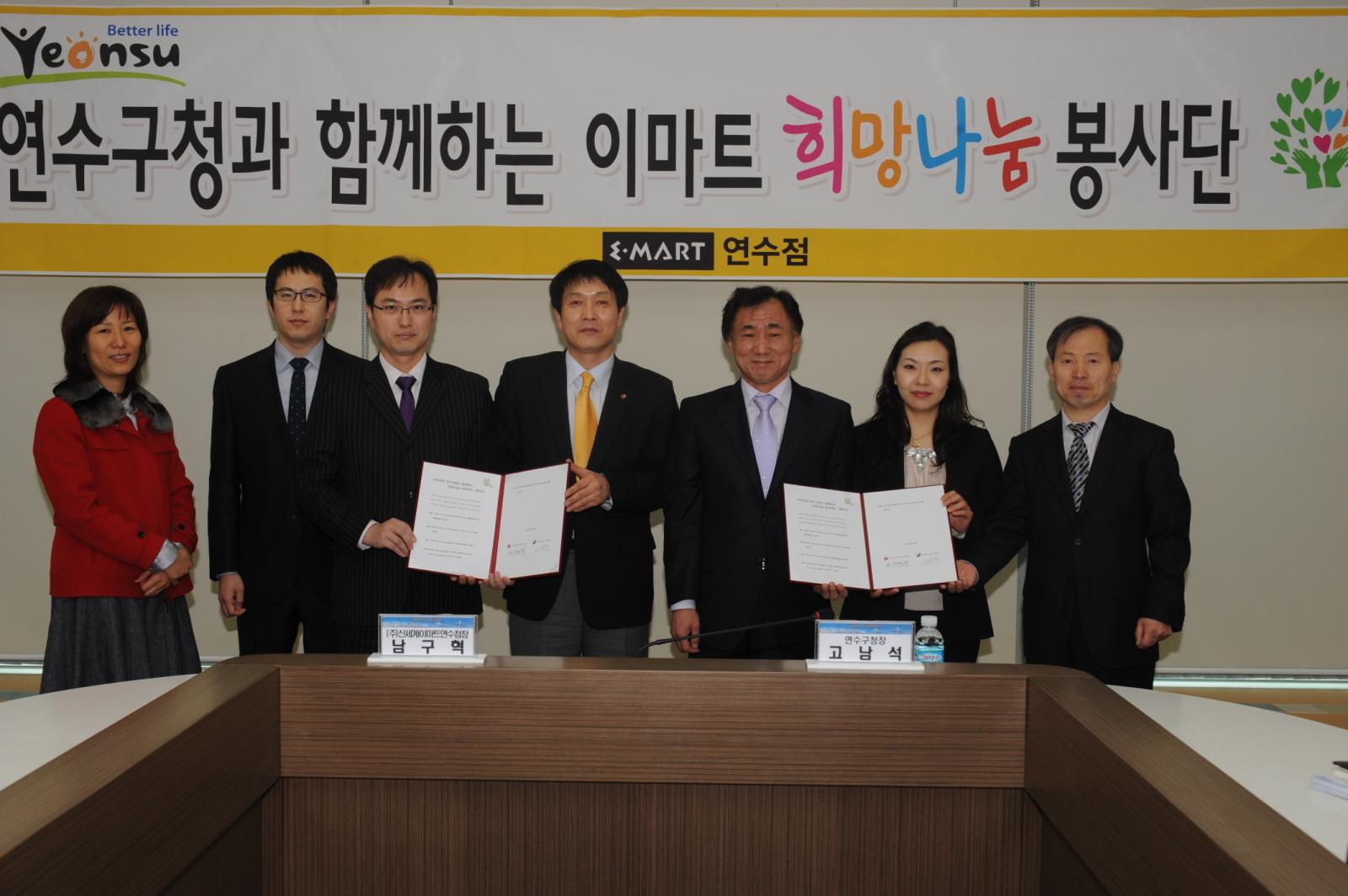 이마트 희망나눔 봉사단 협약식의 2번째 이미지