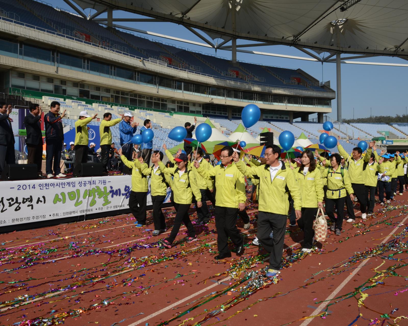 시민생활체육대회 참석들이 입장하는 모습
