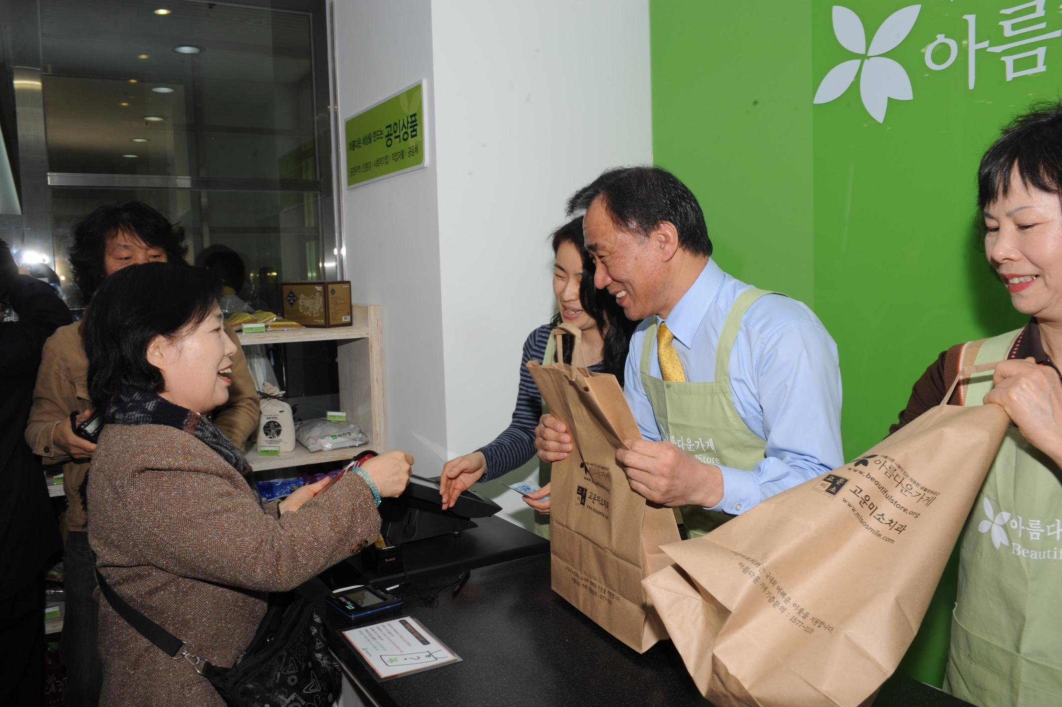 아름다운 가게 개소식의 1번째 이미지