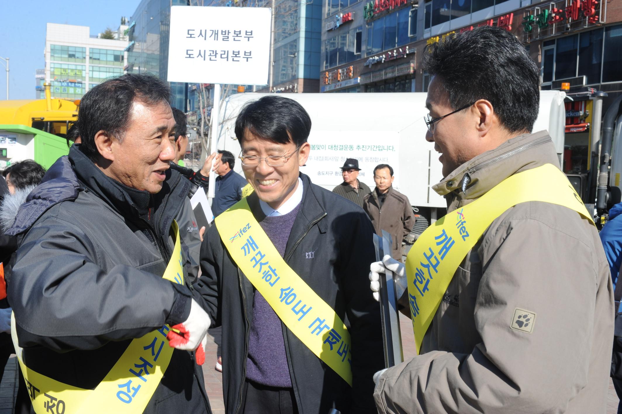 송도국제도시 새봄맞이 대청소의 1번째 이미지