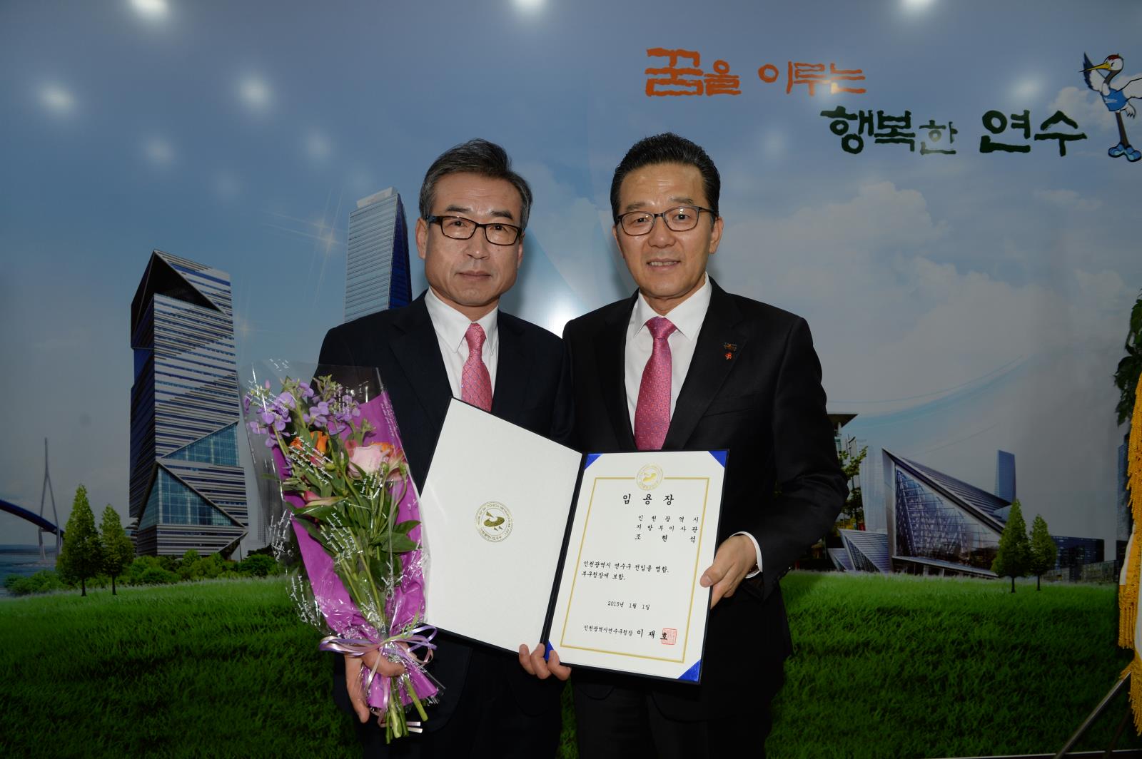 조현석 부구청장 취임의 2번째 이미지