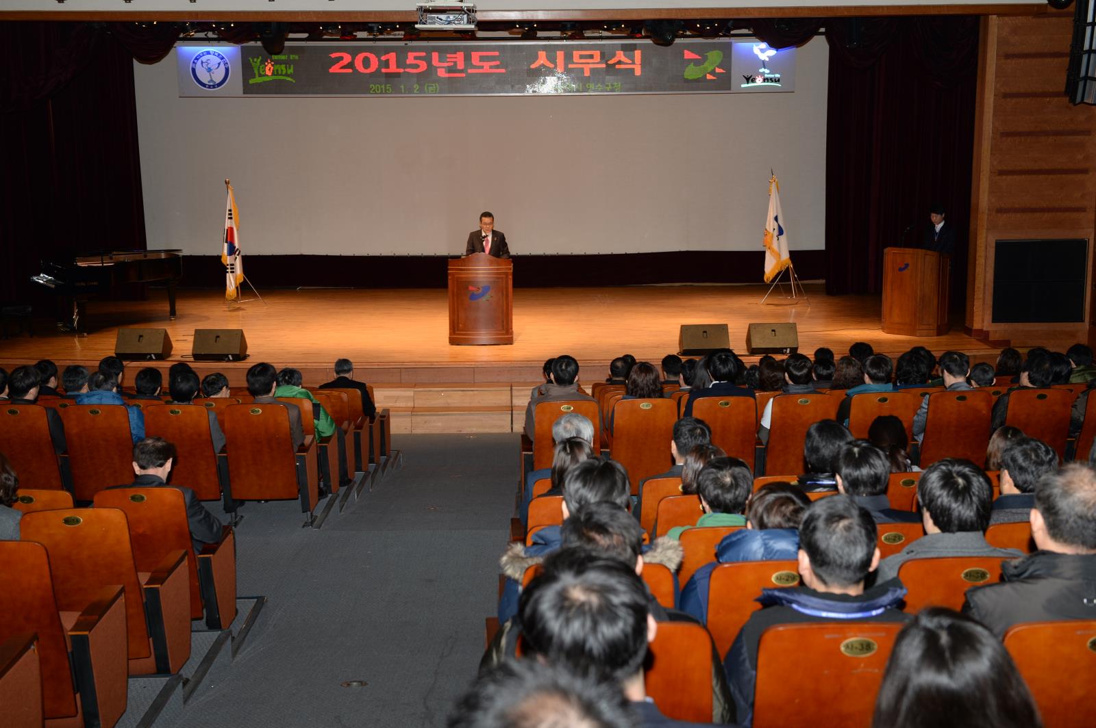 2015년  시무식의 1번째 이미지