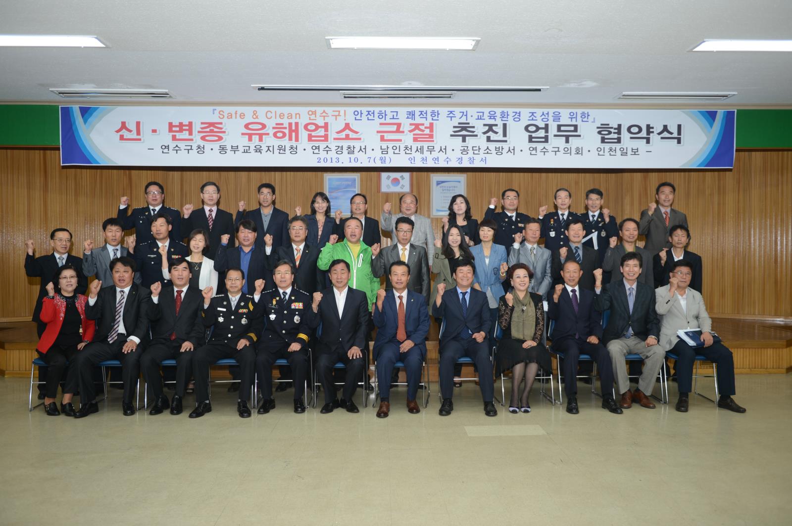 신변종 유해업소 근절 mou체결의 2번째 이미지