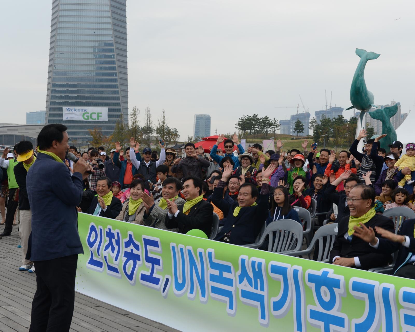 GCF 인천유치 확정 기념하여 고남석 연수구청장이 인사말을 하는 모습
