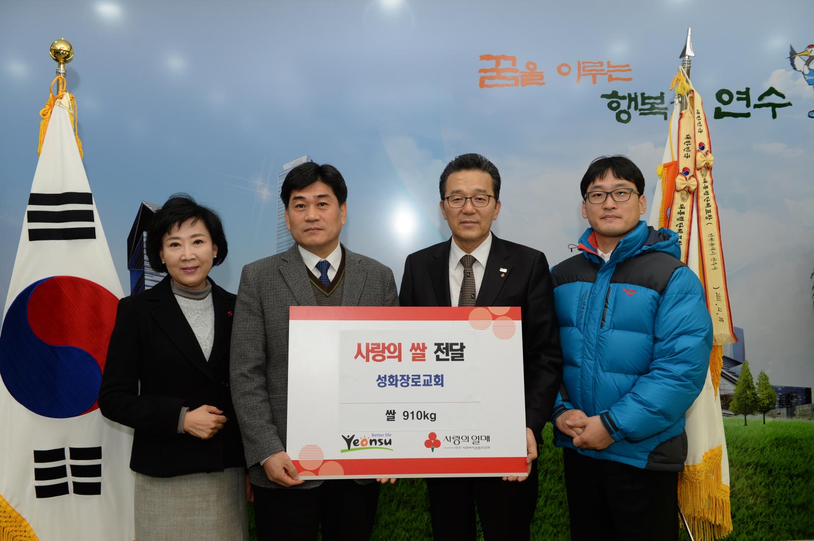 성화장로교회 쌀전달식의 2번째 이미지