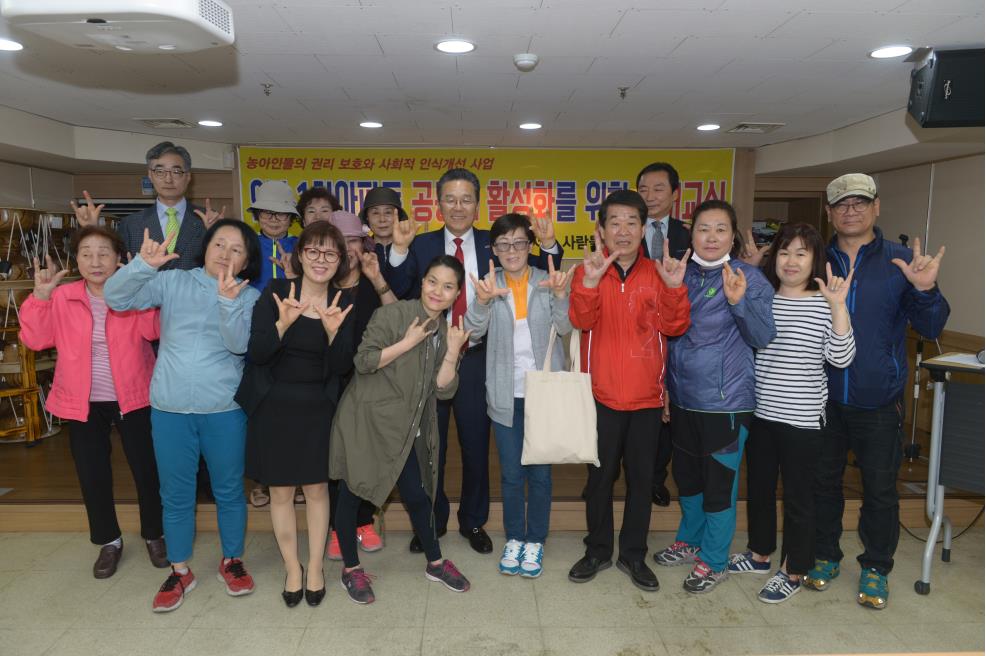 연수1차 아파트 공동체 활성화를 위한 수어교실참석의 2번째 이미지