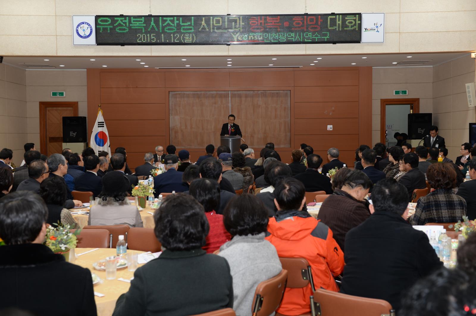 연수구 유정복 시장님 연두방문의 1번째 이미지