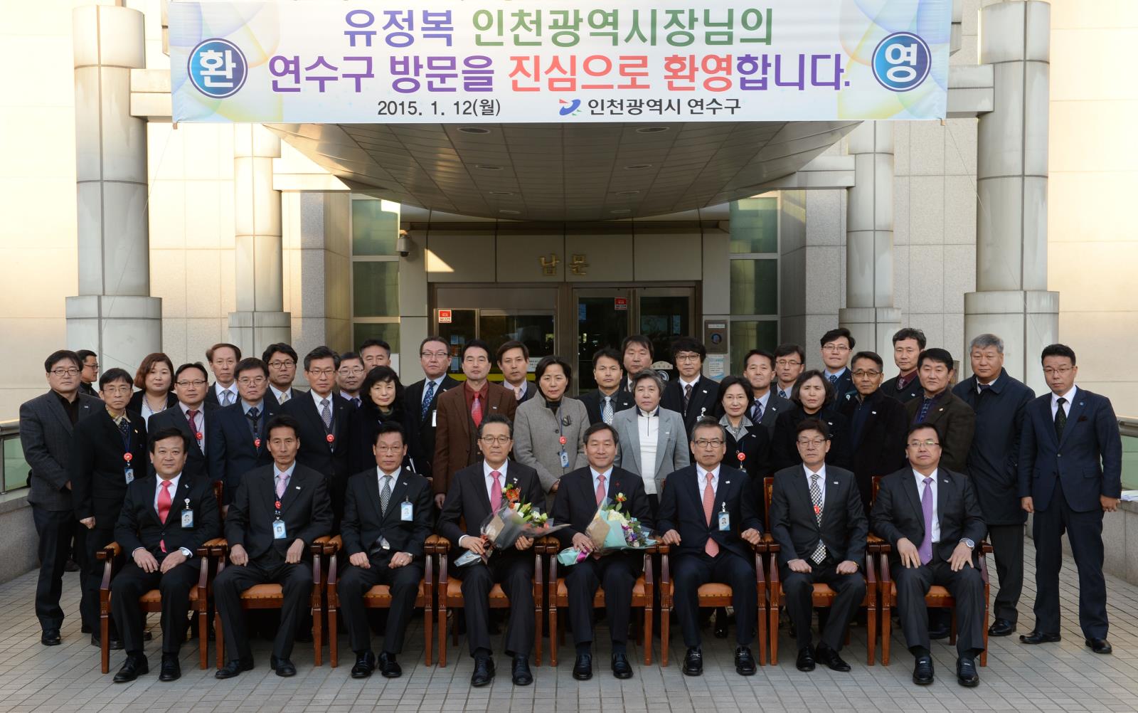 연수구 유정복 시장님 연두방문의 2번째 이미지