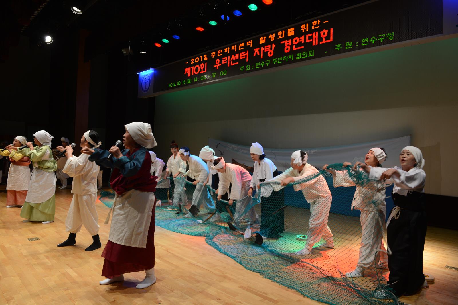 주민자치센터 경연대회의 2번째 이미지