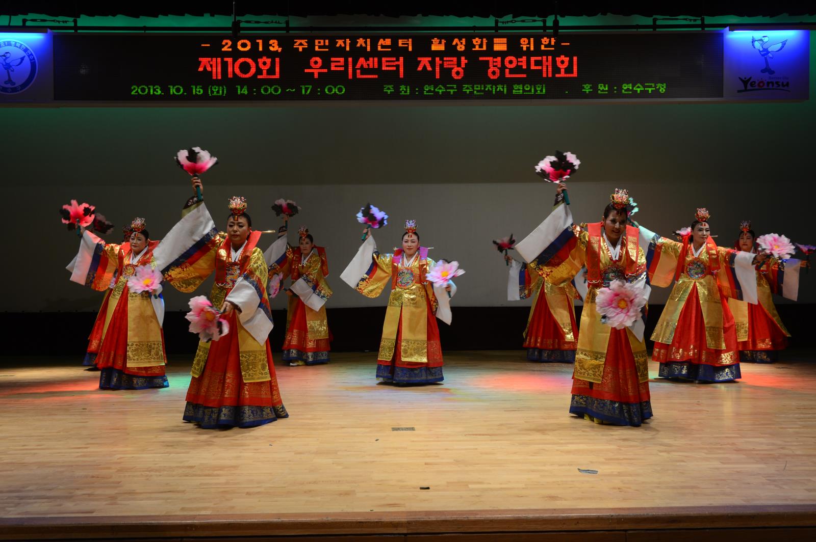 주민자치센터 경연대회의 1번째 이미지