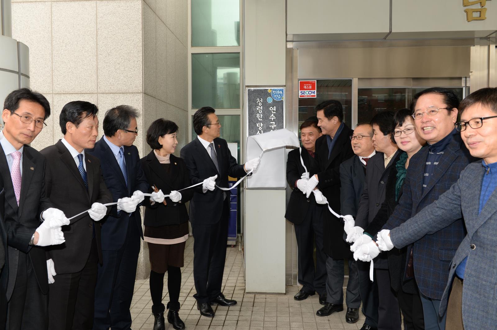 연수구 청렴현판 제막식의 1번째 이미지