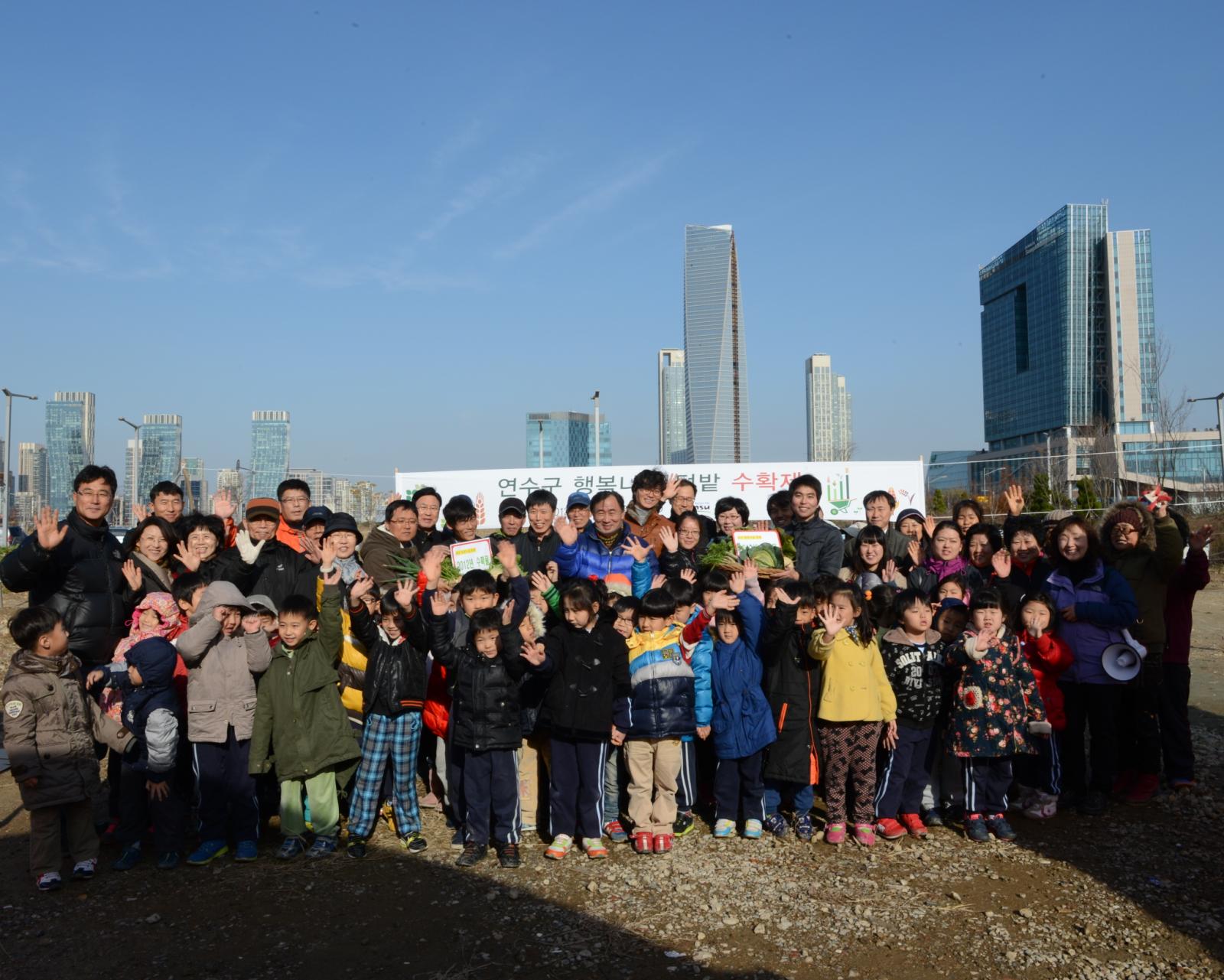 행복나눔텃밭 수확제에 참석한 고남석 연수구청장과  어린이들이 함께 촬영