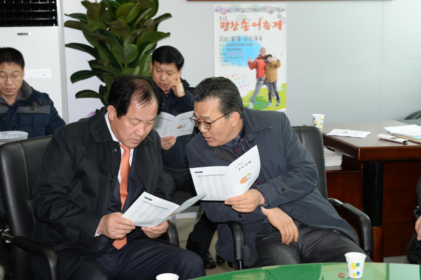 자매도시 평창군 방문 (송어축제)의 1번째 이미지