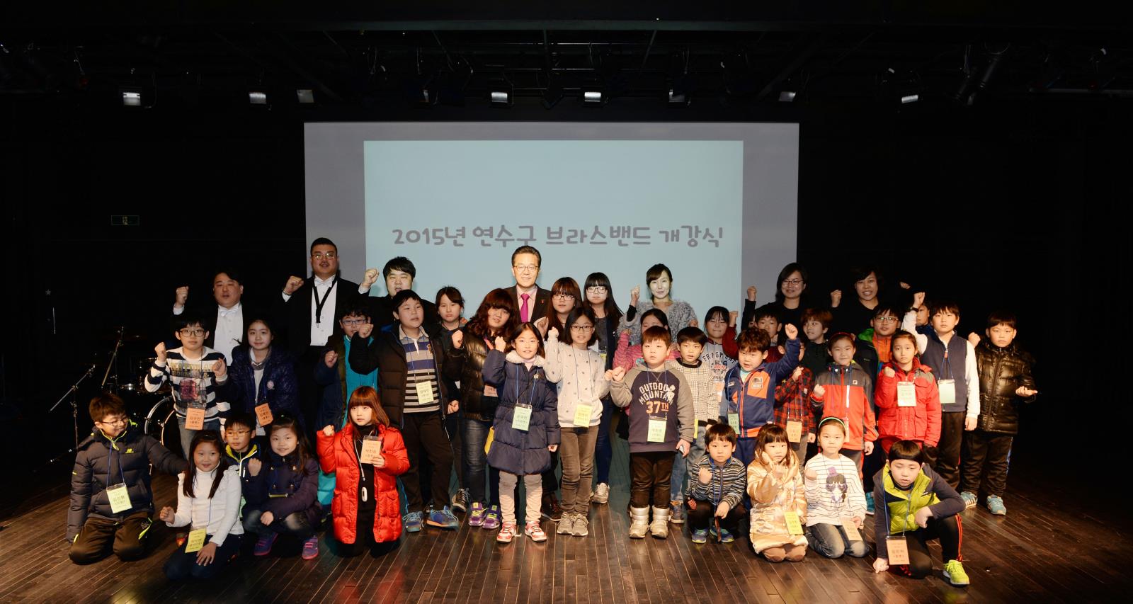 드림스타트 브라스밴드 개강식의 2번째 이미지