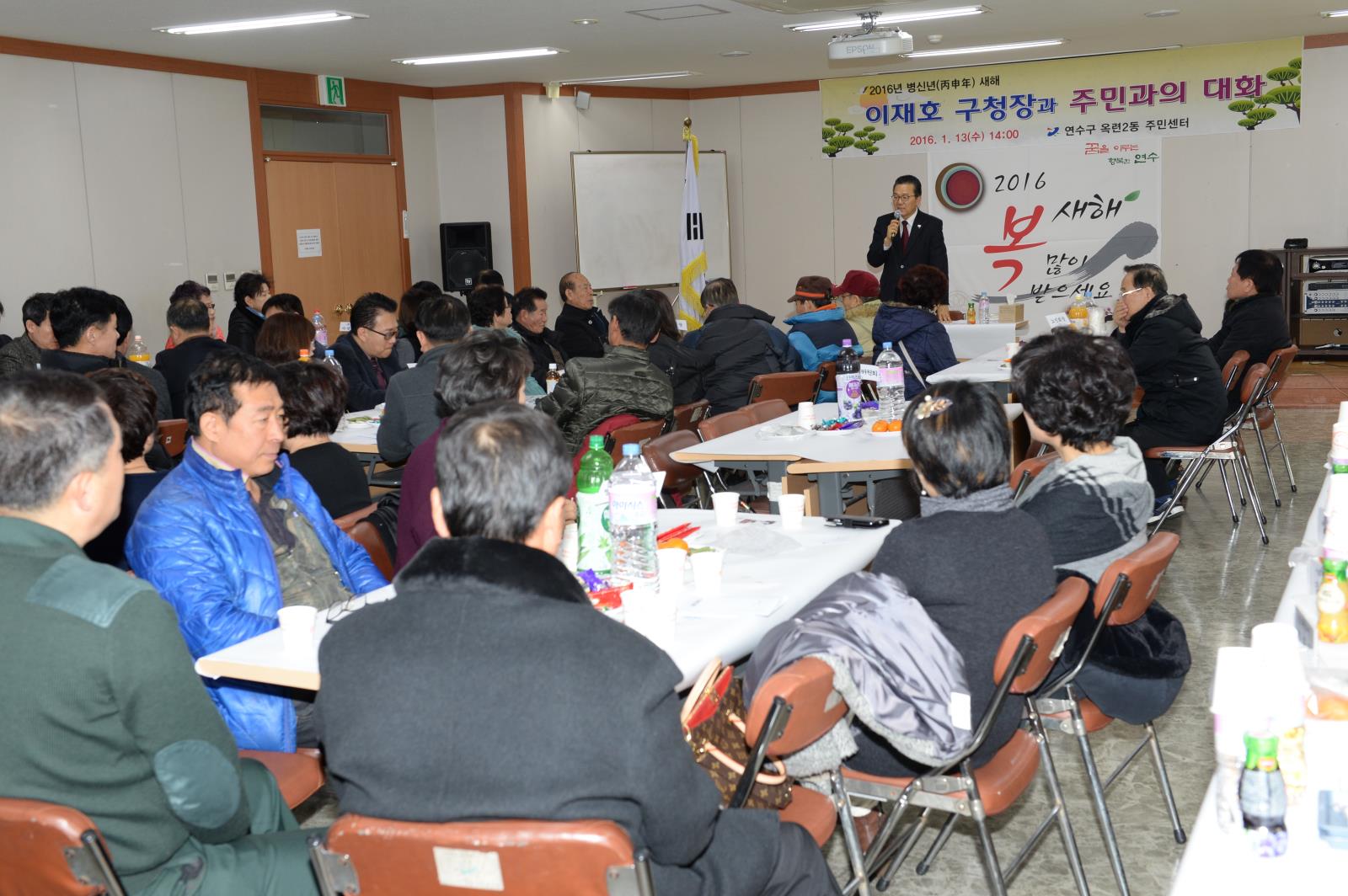 2016,  연수구 주민자치 센터  연두방문의 1번째 이미지