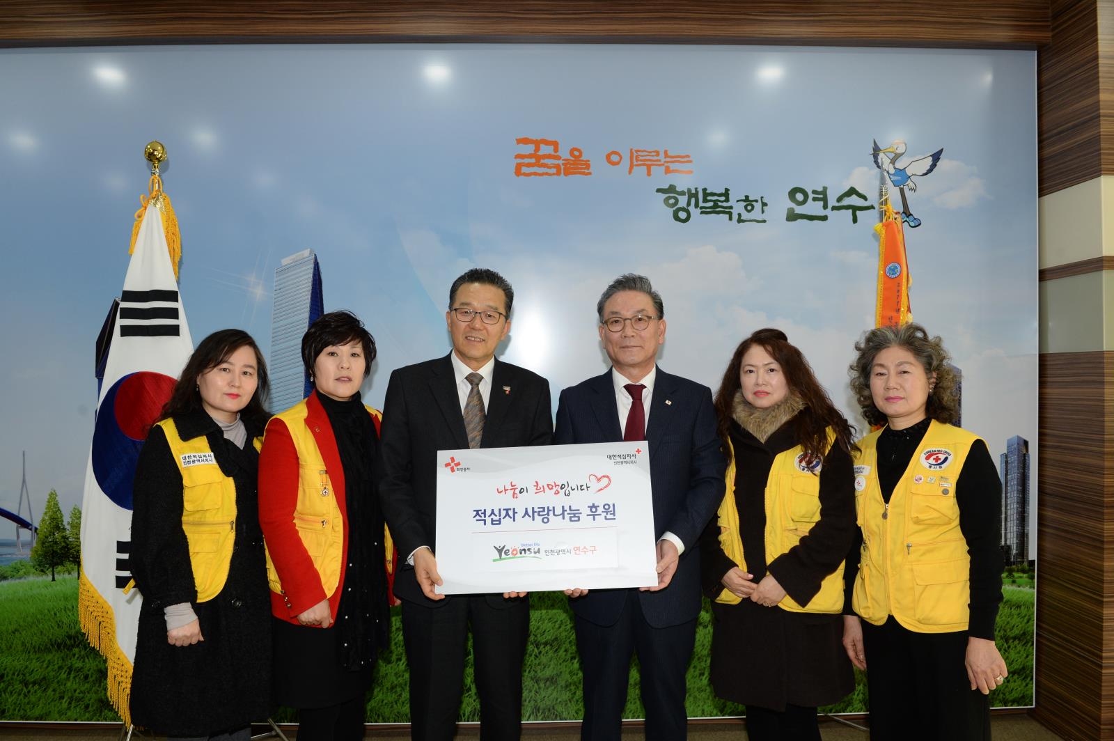 적십자 특별회비 전달의 2번째 이미지