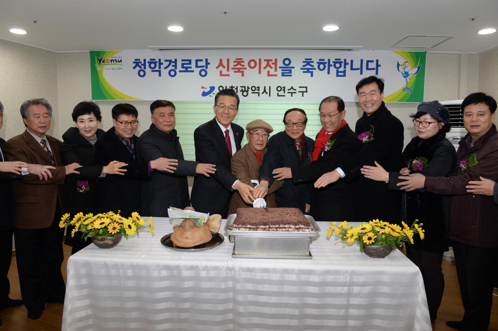 청학경로당 개소식의 2번째 이미지