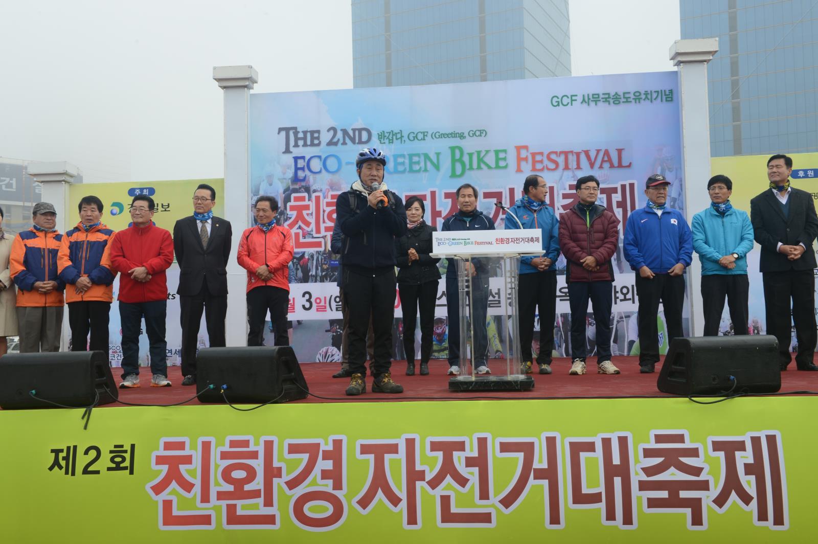제2회 친환경 자전거 대축제의 1번째 이미지